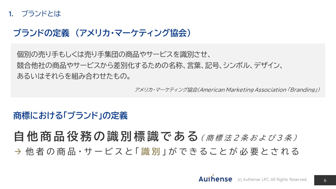 法務部の効率化とアウトソース戦略