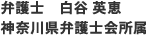 不倫・浮気の慰謝料請求をされた方へ私たちと一緒に解決しませんか？